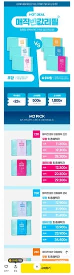 매직캔 호환 반값 리필봉투 250 10개 (12,900원/무배)