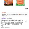 한성 크래미 140g 13개 (1,970원/무배)2
