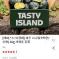 제주 미니밤호박 보우짱 4kg (9,900원/무배)