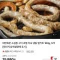 초벌 소곱창 160g 5개 (21,950원/무배)
