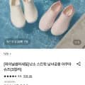 낫소 스킨핏 남녀공용 아쿠아슈즈 (10,890원/무배)