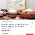탐진강 새청무쌀0kg 당일도정 (28,980원/무료)1