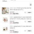 이즈니 생메르 버터 컵 10g *60개 외 다양 (4,040원/무료)2