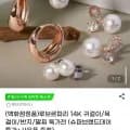 루브르파리 14K 귀걸이/목걸이/반지/팔찌 특가전 +사은품 증정 (8,680원~/무료)