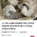 칵테일새우 흰다리새우살 냉동 900g 2개 (29,900원/무료)
