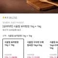 시골집 보리된장 1KG+1KG (12,500원/무료)