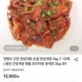 연평도 몽당간장게장 2kg (14,060원/무료)