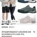 블랙야크 고어텍스 방수신발(59,630원/무료)