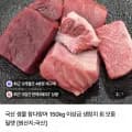 국산 생물 참다랑어 모둠 필렛 300g (19,800원/무배)