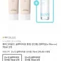 퓨어그라운드 글루타치온 톤업 선크림 (SPF50+ PA++ 70ml 2개 (9,810원/무료)