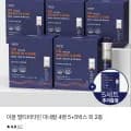 자연관 이뮨 멀티비타민 미네랄 4병* 10박스 (7,000원/무배)2