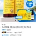 메디올 두피청정 샴푸 트리트먼트 외 전품목 1+1 (37620원/ 무배)