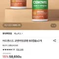 세노비스 어드밴스드 코엔자임큐텐 60캡슐x2개 (50,620원/무배)