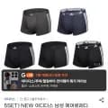 5SET) NEW 아디다스 남성 에어로레디 5종 세트 (32,900원/무료)