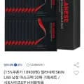 밀라네제 스킨랩 마스크팩 20개 (10,900원/무료)