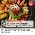 부산 명물의 그 맛! 당일도축 한우곱창 낙곱새 밀키트 2인분(9,900원/무료)