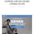 프로젝트엠 유니 PRJCT 에어텐션 쇼츠_EPG2PT3820 (10,969원/무료)