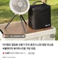캠핑용 선풍기 무선 충전식 LED 써큘레이터 +전용 가방 포함 (15,900원/무료)