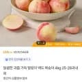 말랑이 백도 4kg 5-28과(9,730원/무배)2