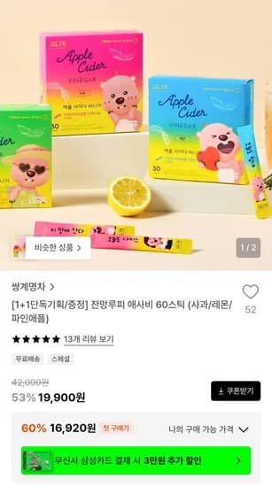1+1 쌍계명차 잔망루피 애사비 60스틱 (16,920원/무료)