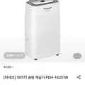 파세코 16리터 슬림 제습기 PDH-1651W (199,000원/무료)2