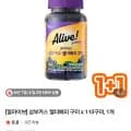 얼라이브 삼부커스 엘더베리 110구미 1개 (7,900원/무료)2