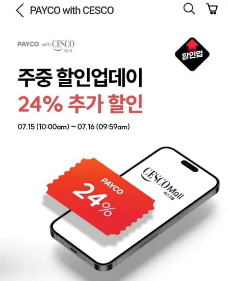 페이코 X 세스코 마이랩 모기 기피제 70ml x 3개 (5,900원/무배)1