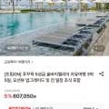 푸꾸옥 5성급 솔바이멜리아 자유여행 박 5일 (607,050원~/무료)3
