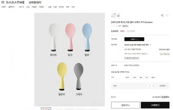 리한 롤리 오뚝이 주걱 5colors (9,900원/무료)