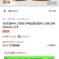 엘라스틴 고영양 단백질(플로럴머스크향) 샴푸 000ml x 2개(13,370원/무배)1