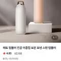 진공이중캡 보온보냉 스텐텀블러 (6,110원/유료)