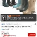 페이퍼플레인 여성 레인부츠 PP1492 (17,850원/카드가 15,180원/무배)