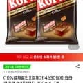 마요라 코피코 커피맛캔디 800g X 개 (14,630원/무료)2