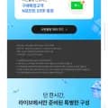 쿠쿠 음식물처리기 (350,000원/무료)