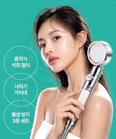 수압상승 필터 샤워기 헤드 + 필터 12개 (5,800원/무배)