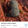 데카트론 22L 등산배낭 재입고 특가 (70,454원/무배)