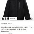 아이더 캠피로 윈드스토퍼 초헤비 구스다운 (498,350원/무배)