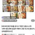 아워홈 온더고 직장인 냉동 도시락 4팩 세트(55,900원/무료)1