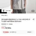 해리슨 16수 세미오버핏 무지 반팔티 2개 (17,250원/무료)