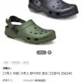 크록스 올터레인 클로그 (37,410원/무료)