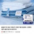 국산 효성 크레오라 3중직 냉감패드 SS/Q/LK +베개커버 증정(39,330원/무료)