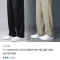 아이스 냉감바지 남자 밴딩 +1 (15,900원/무료)1