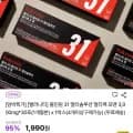 밸러니티 올인원 3 멀티 솔루션 멀티팩 포맨 (개당 1,990원/무배)1