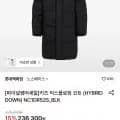 노스페이스 키즈 익스플로링 코트 (89,280원/무료)1