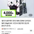 웰리치 통째로 갈아만든 블루베리 퓨레 100 14포 10,900원
