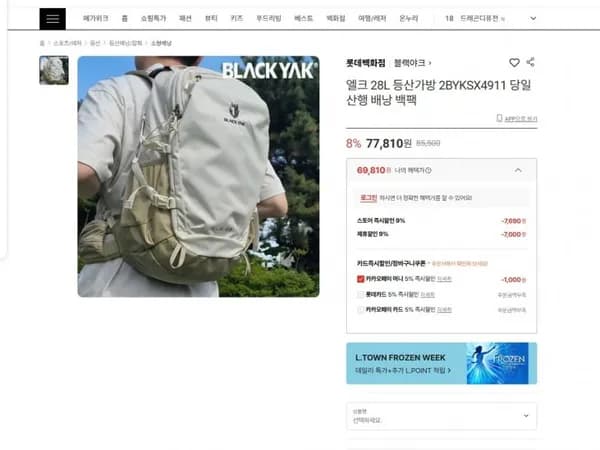 블랙야크 엘크 28L 배낭 (69,030/무배)
