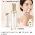 전동 제모기 면도기 (3,000원/와우무료)