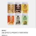 플라이밀 단백질쉐이크 대용량 630g 6통 (23,400원/3,500원)