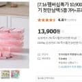 밀폐용기 5종 7P+집게1P (10,900/무배)