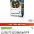 특등급 임실농협 진주닮은쌀 10kg (9,520원/무배)2